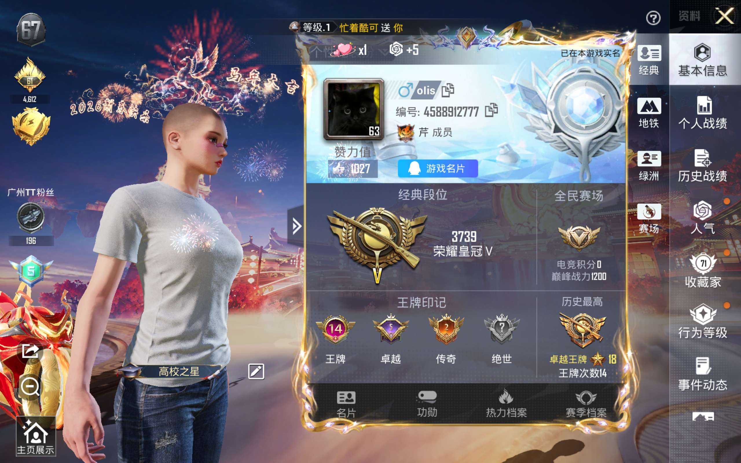 HPCMW492696和平精英账号详情图4