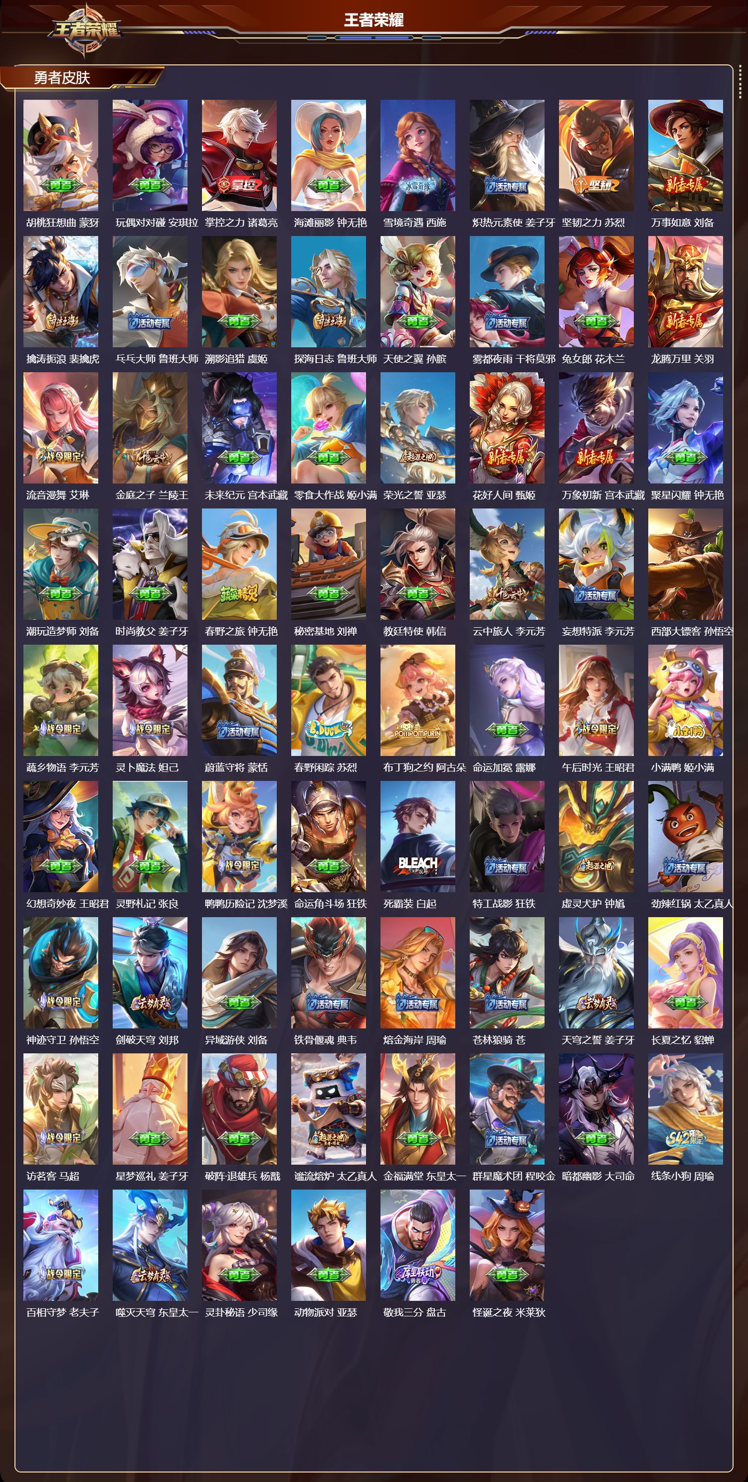 WZCMW4154366王者荣耀账号详情图8