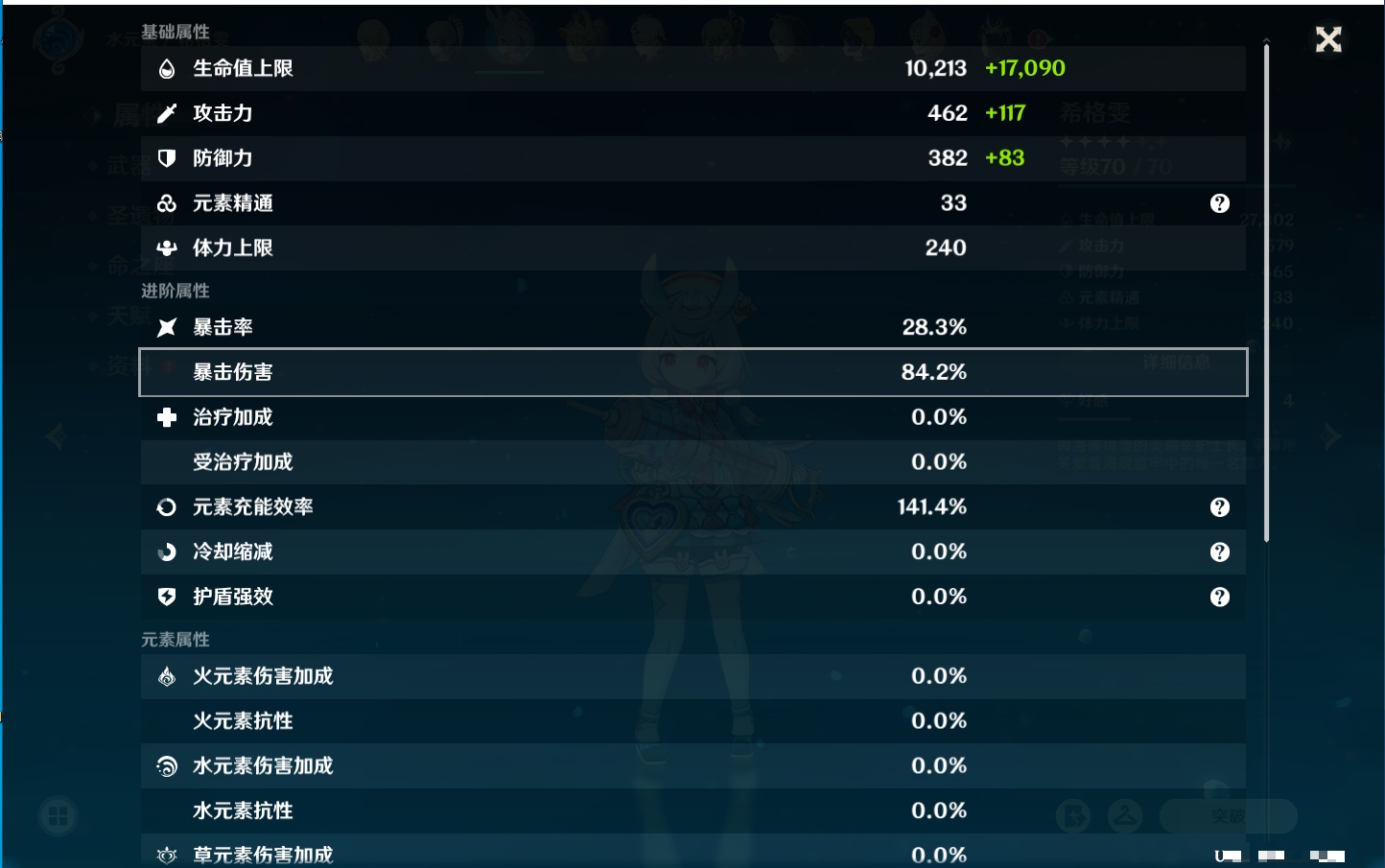 YSMK42090原神账号详情图40