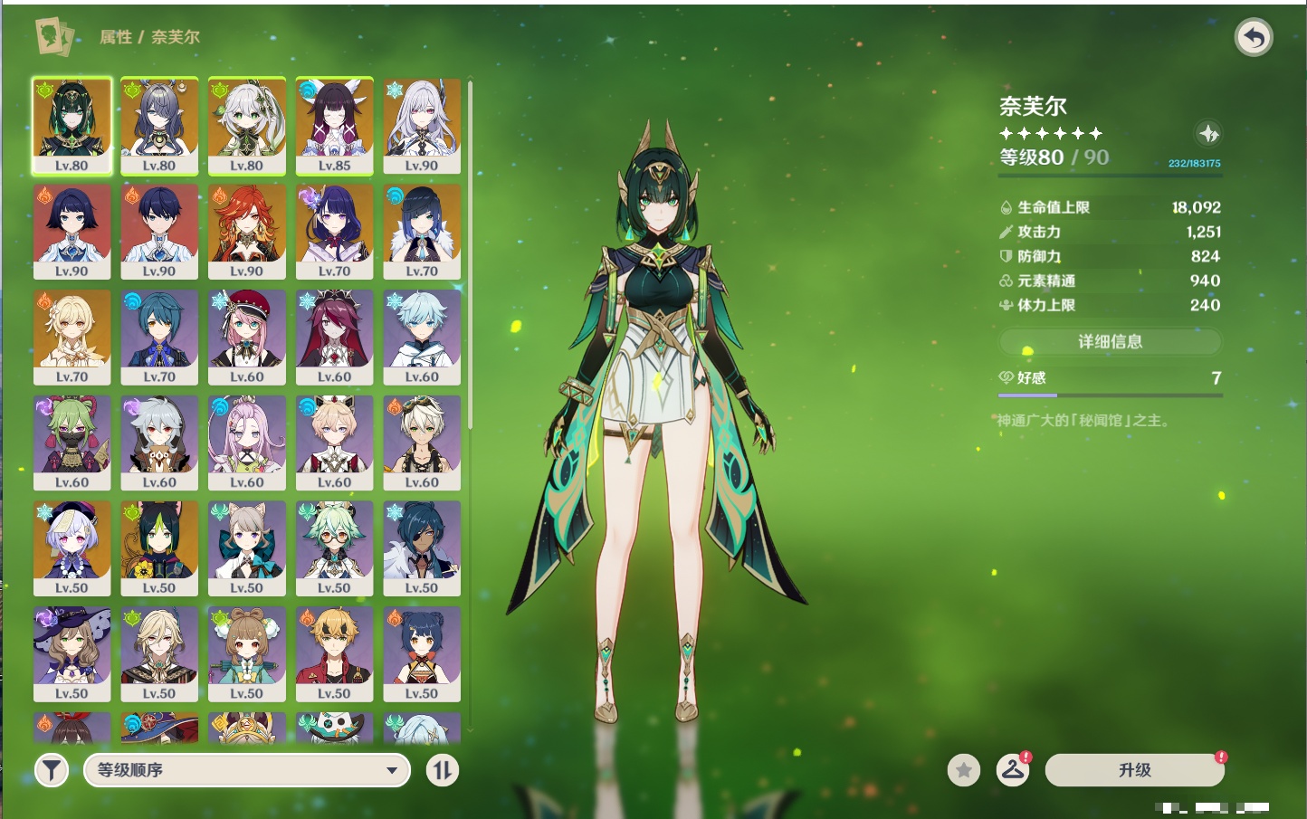 YSMK42095原神账号详情图13