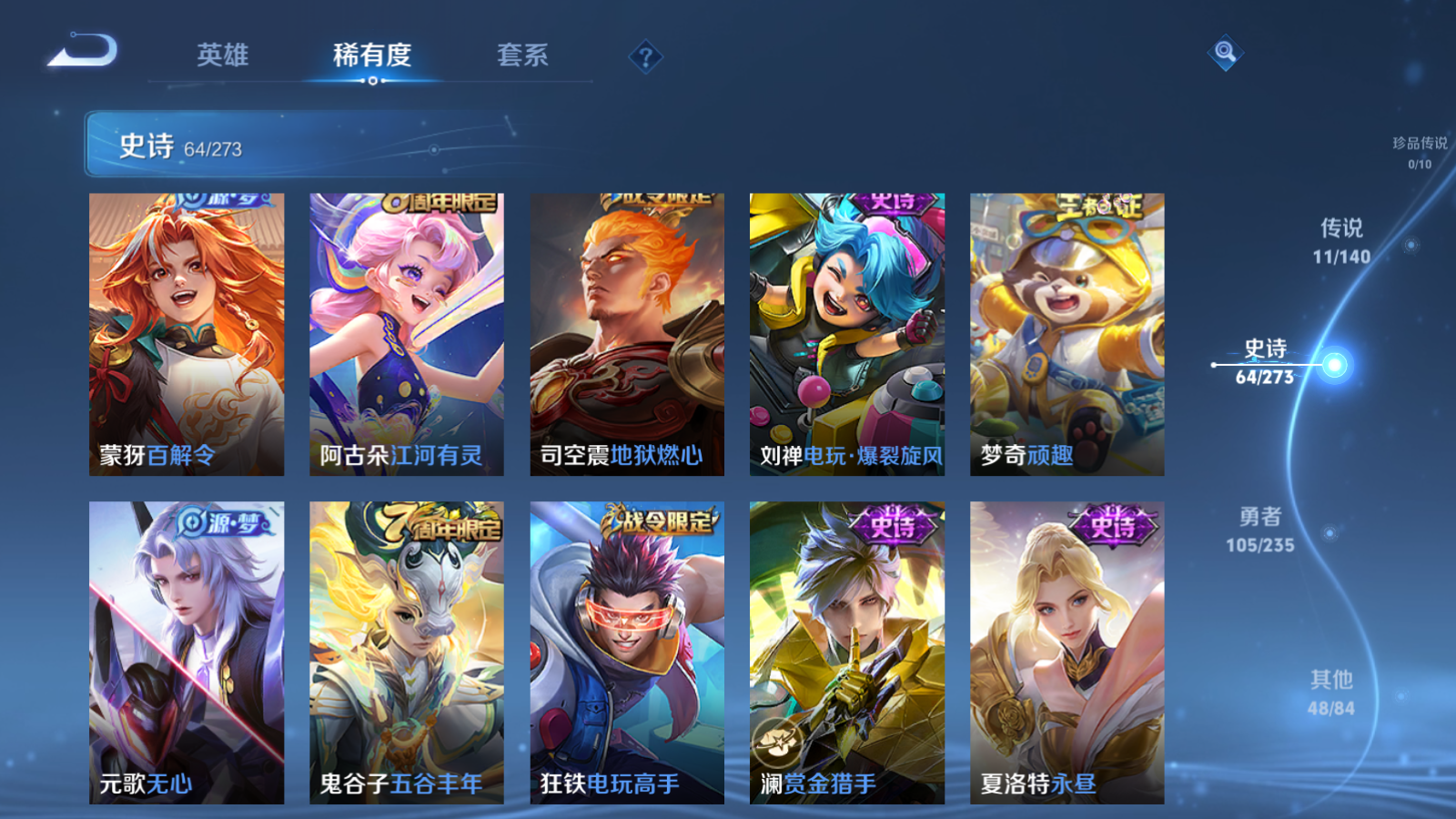 WZCMW4158890王者荣耀账号详情图10 WZCMW4158890王者荣耀账号详情图10