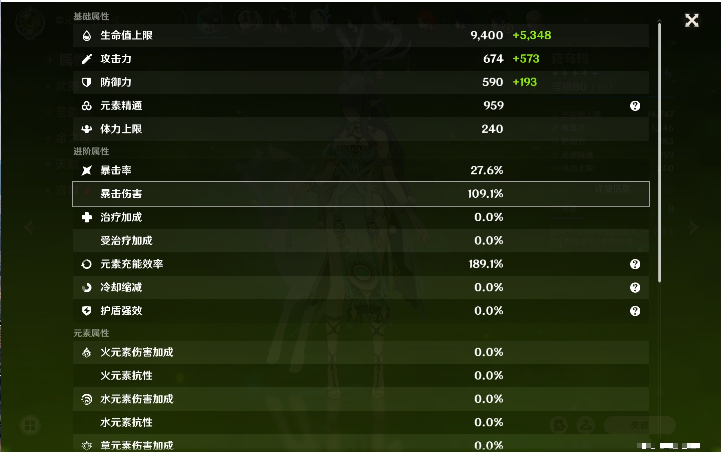 YSMK42095原神账号详情图36