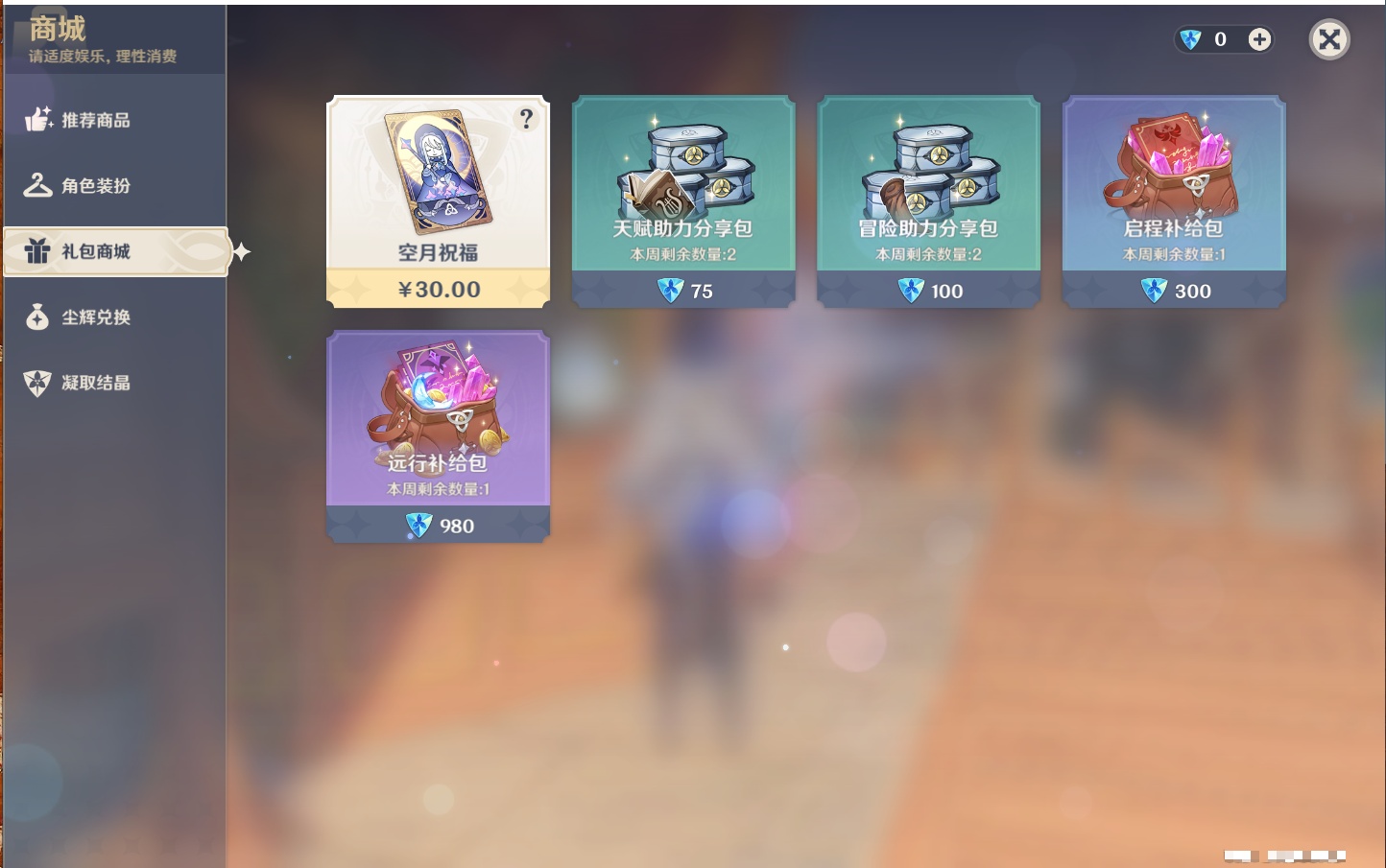 YSMK42087原神账号详情图51