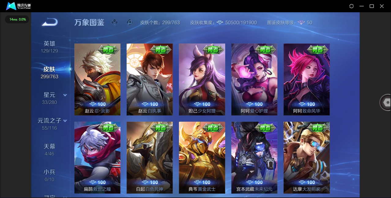 WZCMW4154040王者荣耀账号详情图32 WZCMW4154040王者荣耀账号详情图32