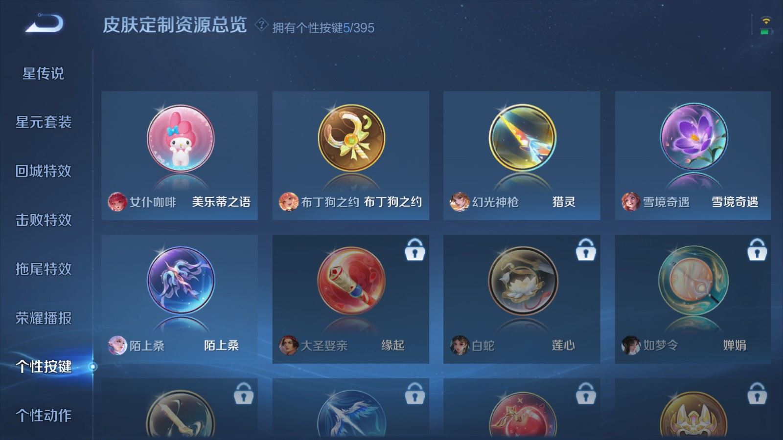 WZCMW4158878王者荣耀账号详情图25 WZCMW4158878王者荣耀账号详情图25