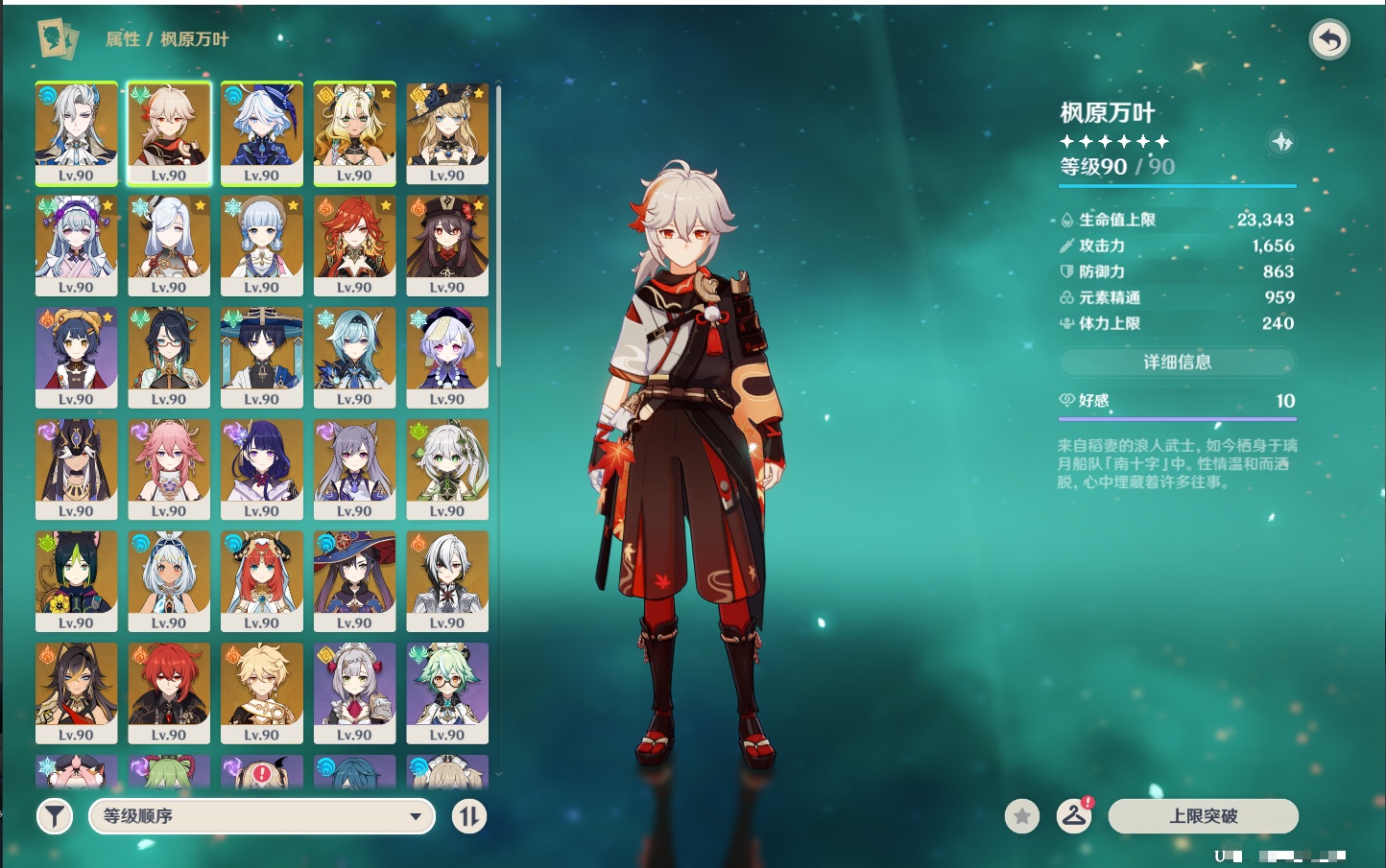 YSMK42084原神账号详情图15