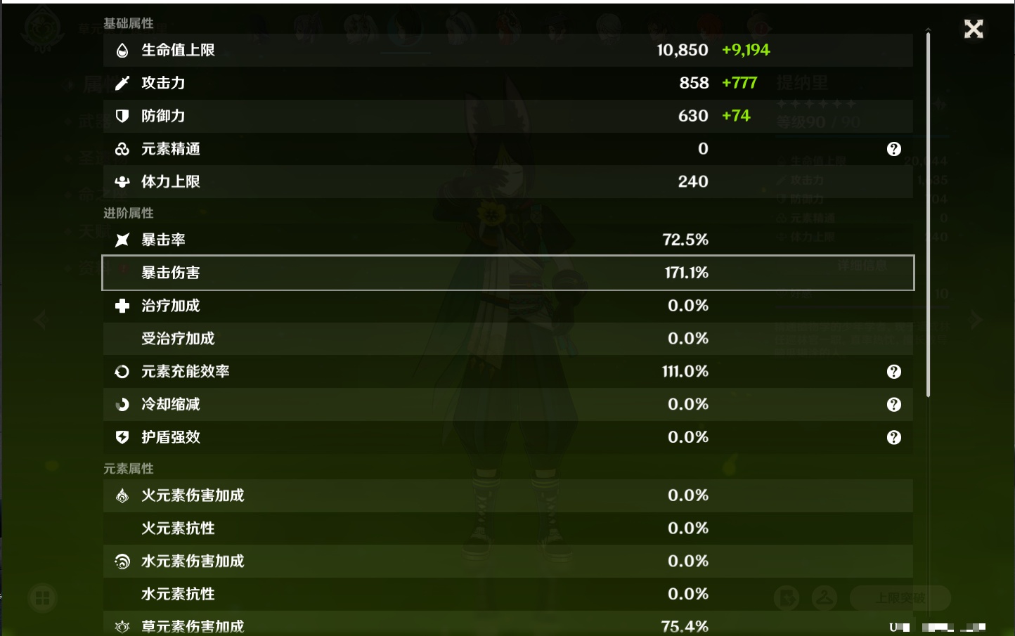 YSMK42084原神账号详情图32