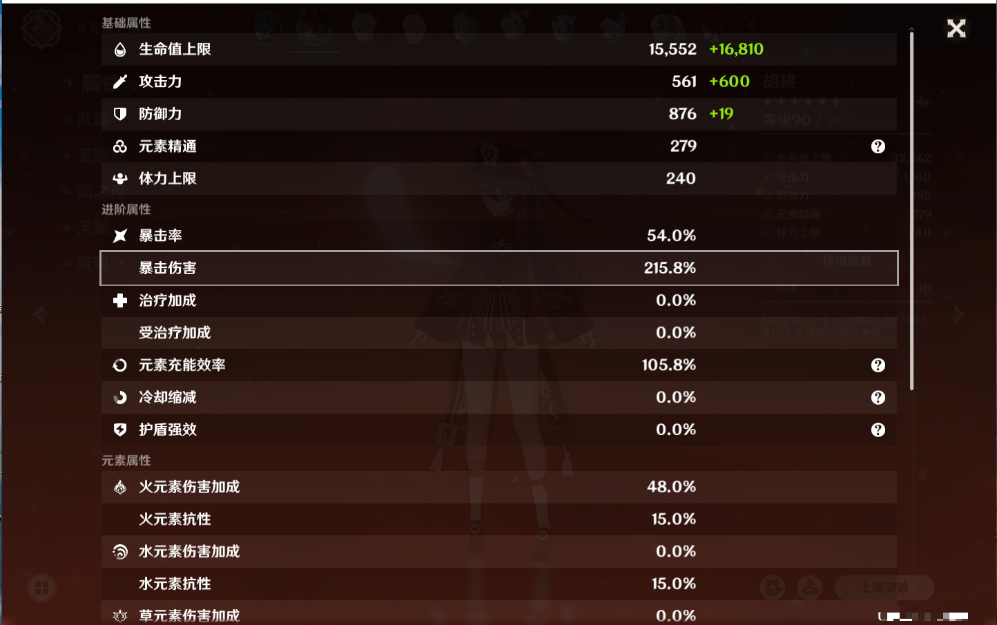 YSMK42092原神账号详情图64