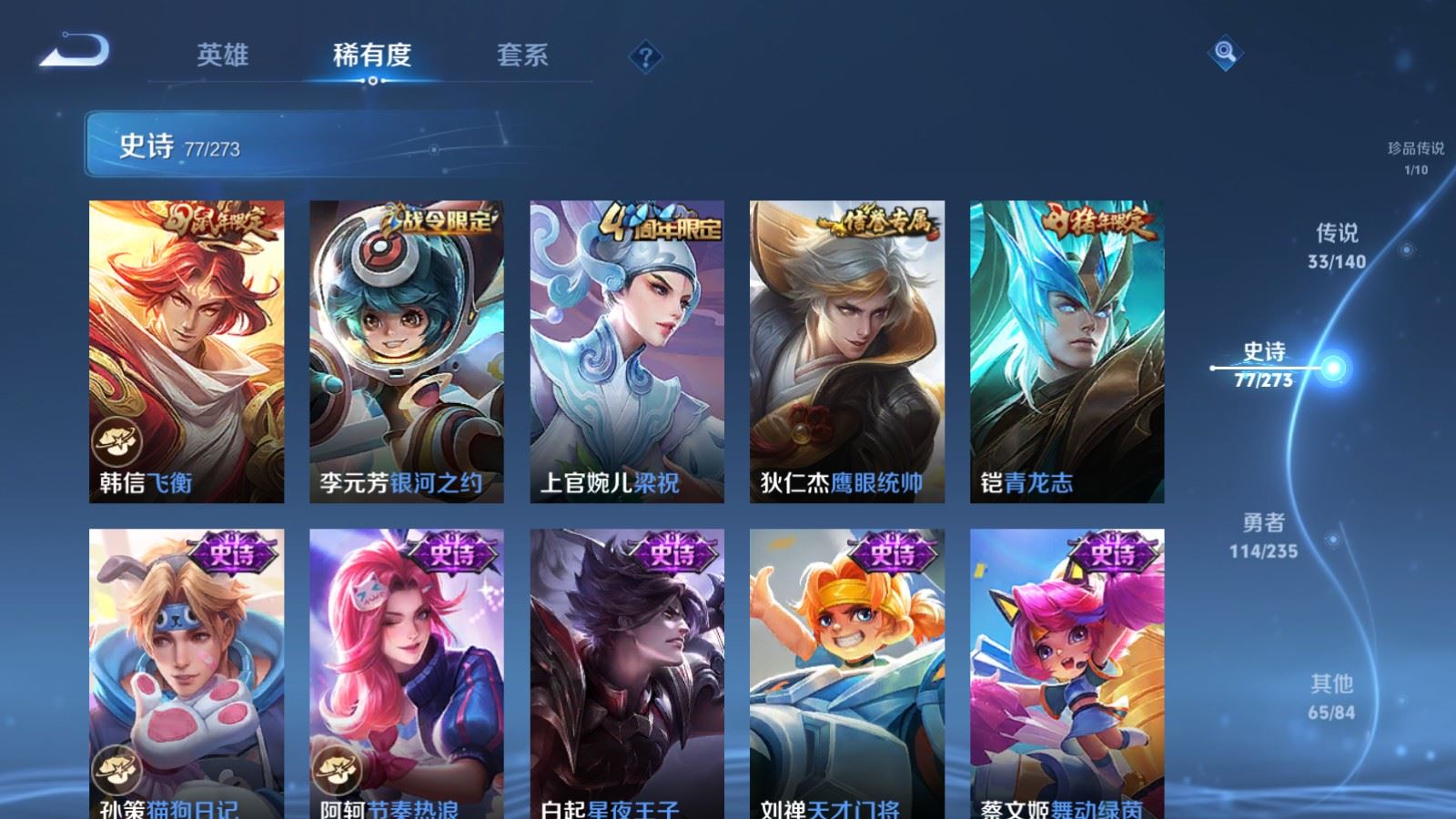 WZCMW4165003王者荣耀账号详情图16 WZCMW4165003王者荣耀账号详情图16