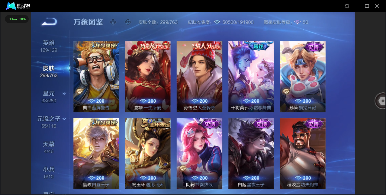 WZCMW4154040王者荣耀账号详情图16 WZCMW4154040王者荣耀账号详情图16