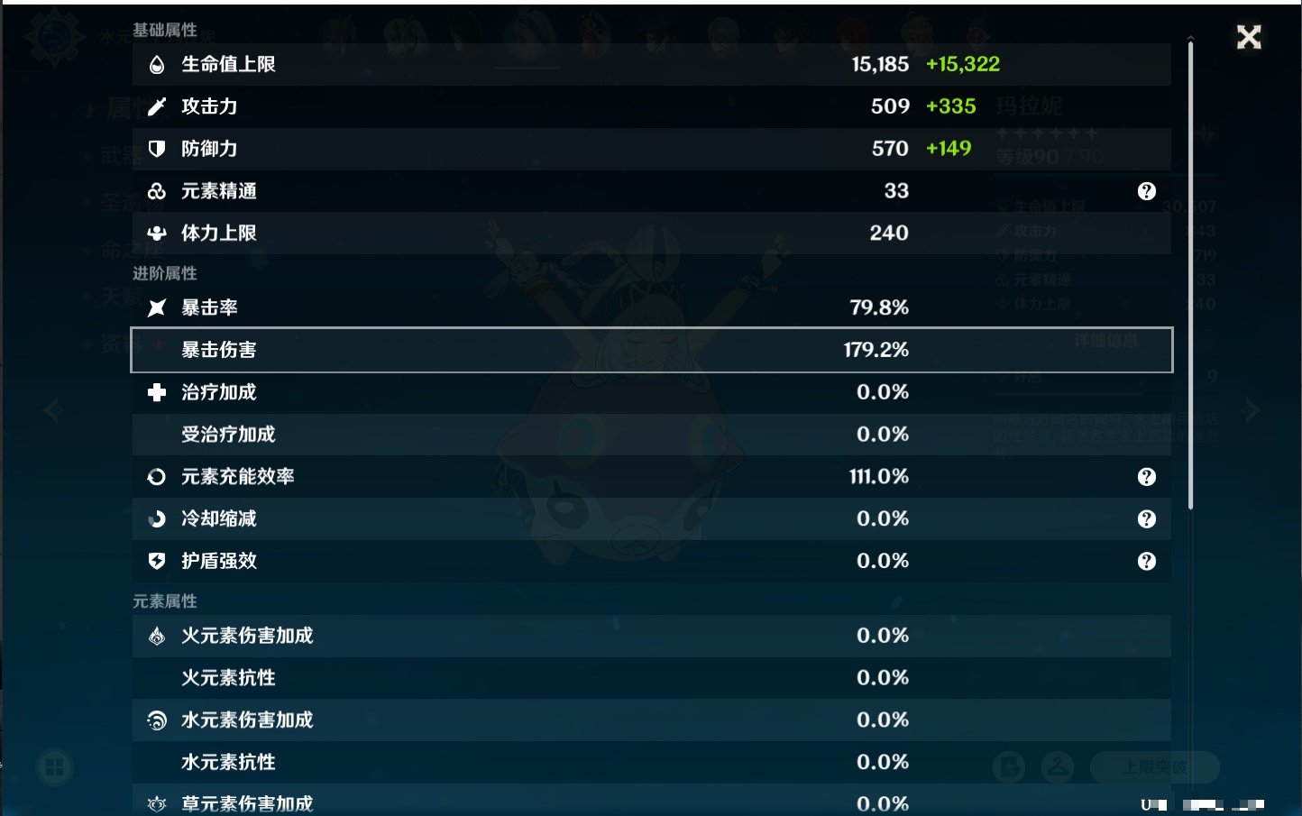 YSMK42084原神账号详情图53