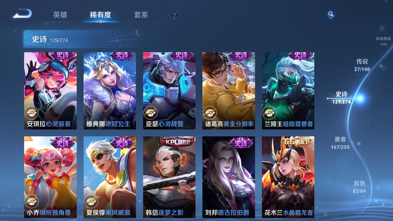 WZCMW4158918王者荣耀账号详情图21