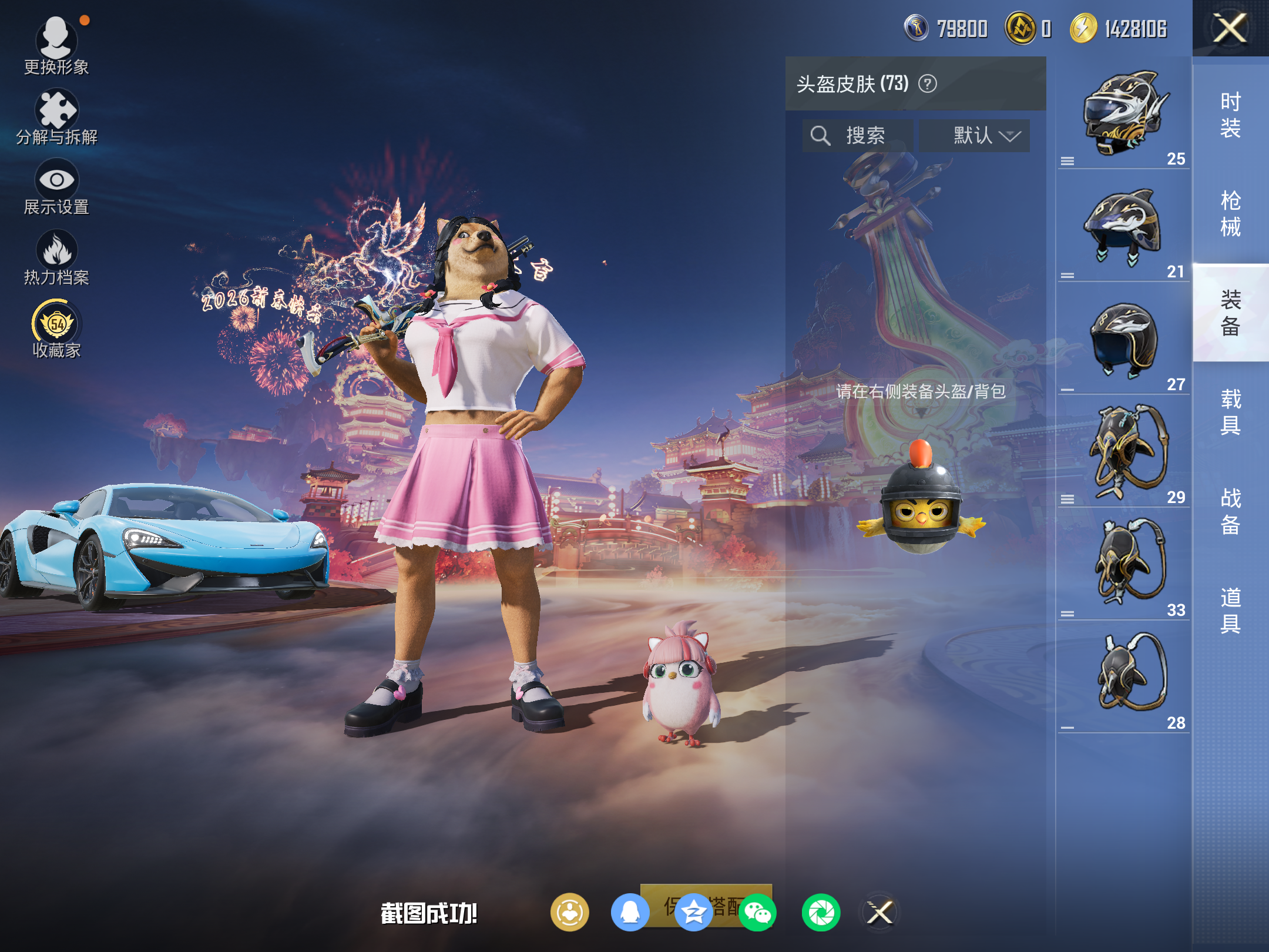 HPCMW487311和平精英账号详情图10