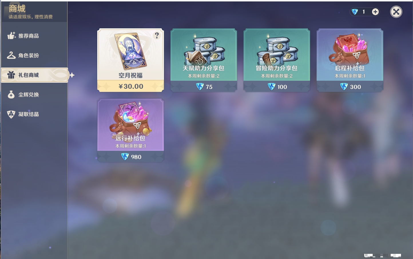 YSMK42080原神账号详情图13