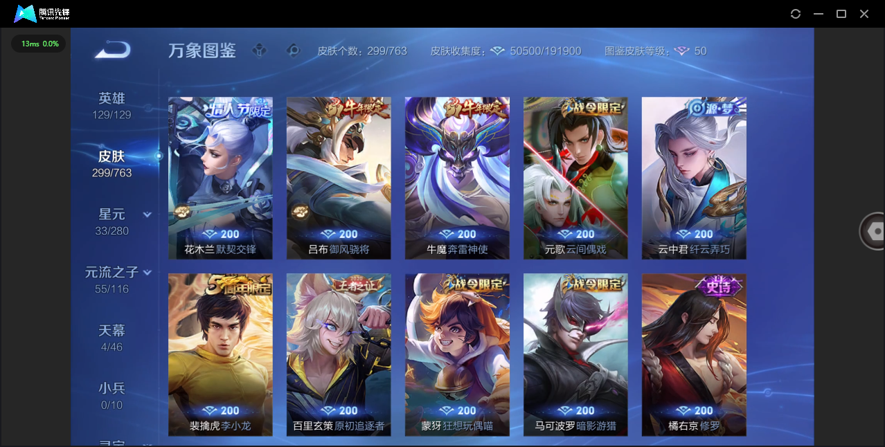 WZCMW4154040王者荣耀账号详情图14 WZCMW4154040王者荣耀账号详情图14