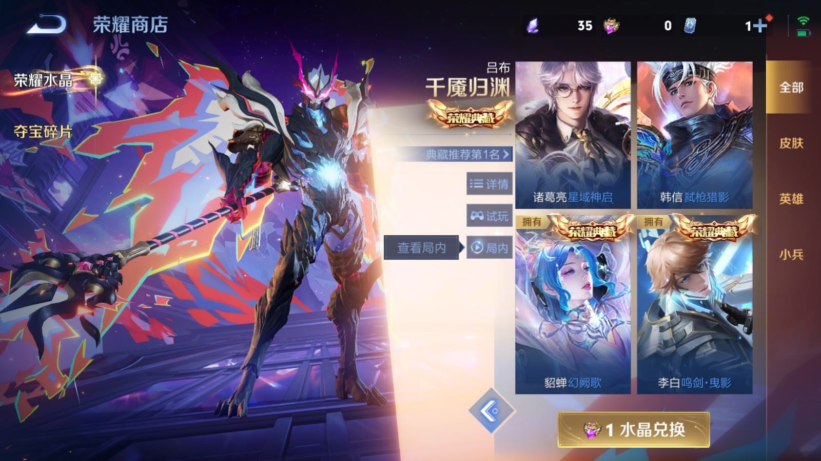 WZCMW4158827王者荣耀账号详情图36