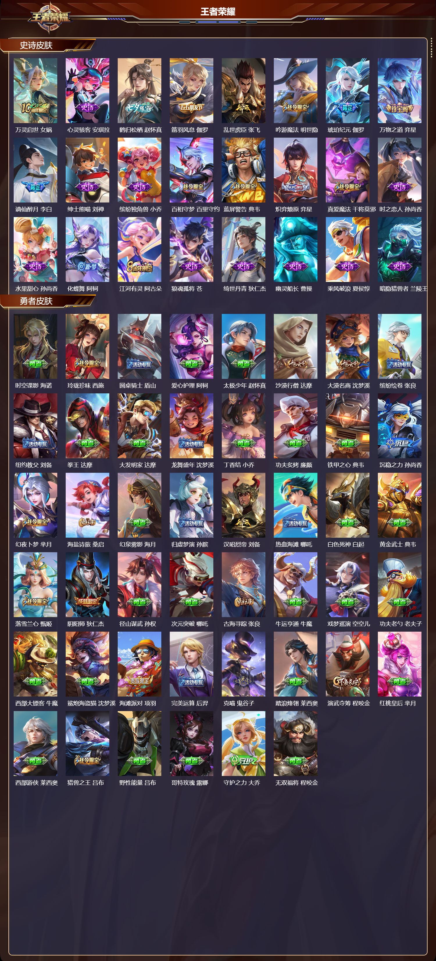 WZCMW4154495王者荣耀账号详情图8 WZCMW4154495王者荣耀账号详情图8