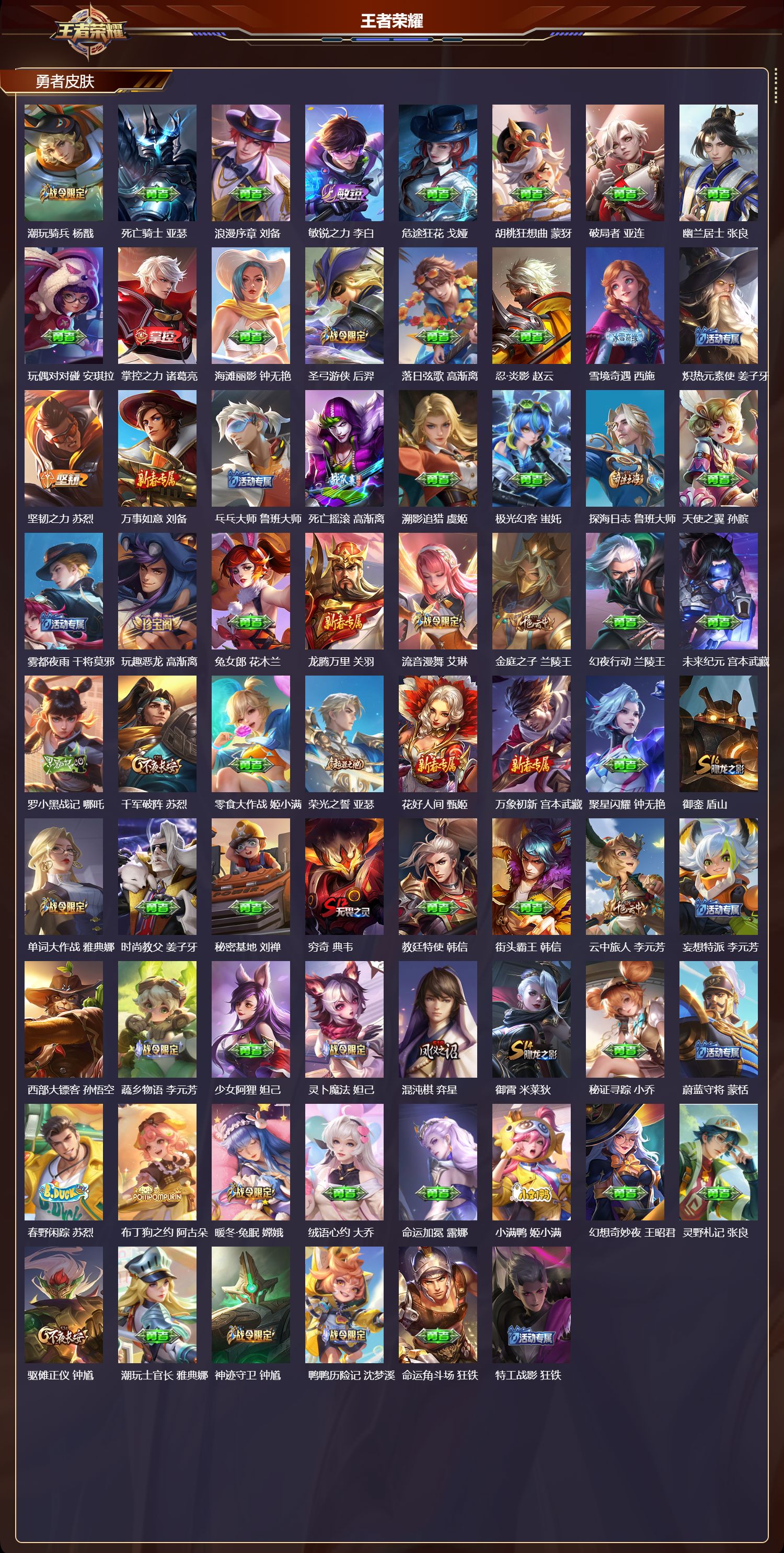 WZCMW4153959王者荣耀账号详情图11