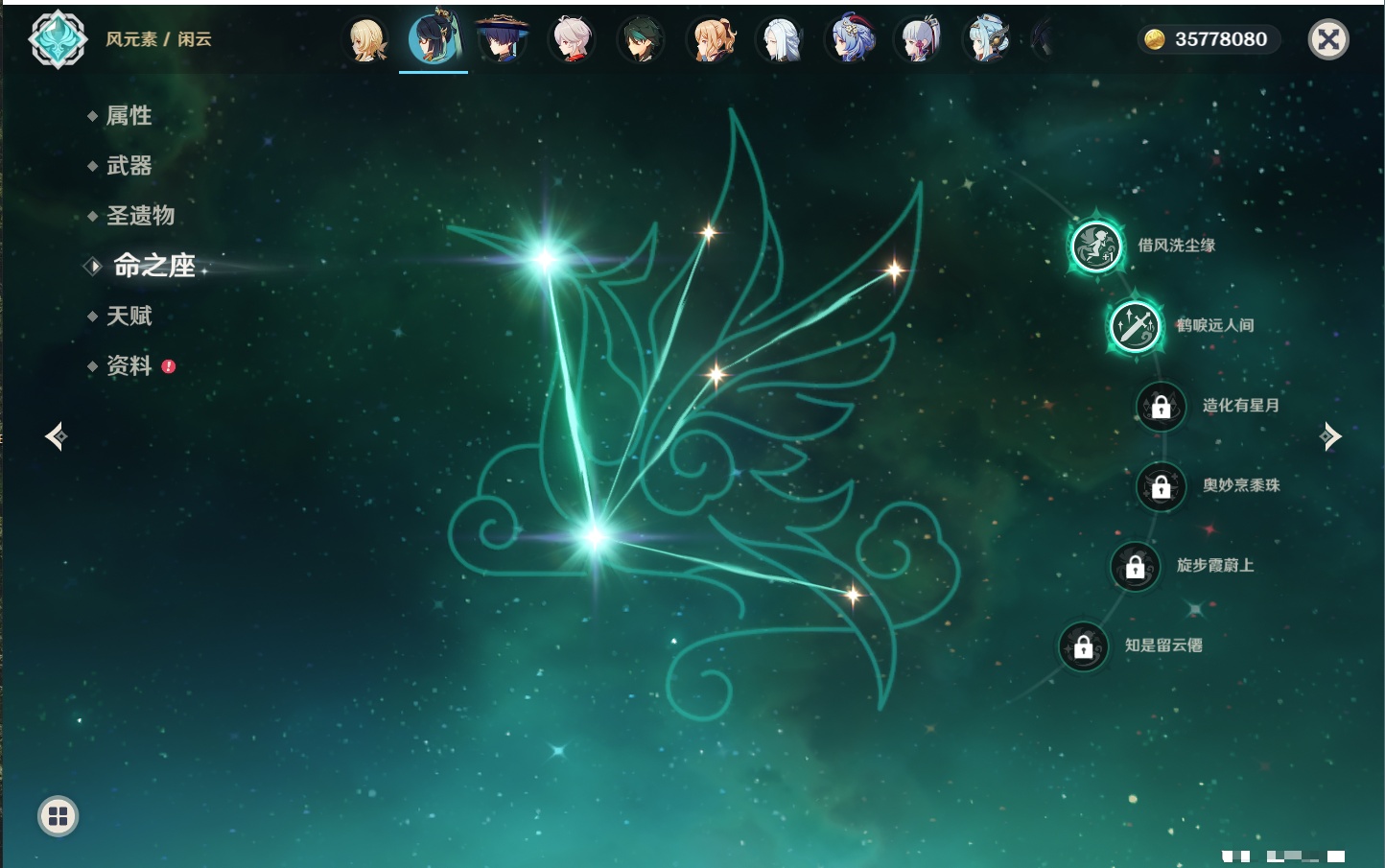 YSMK42083原神账号详情图55