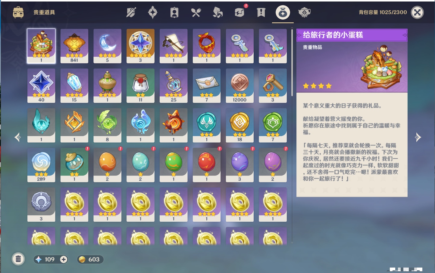 YSMK42081原神账号详情图4