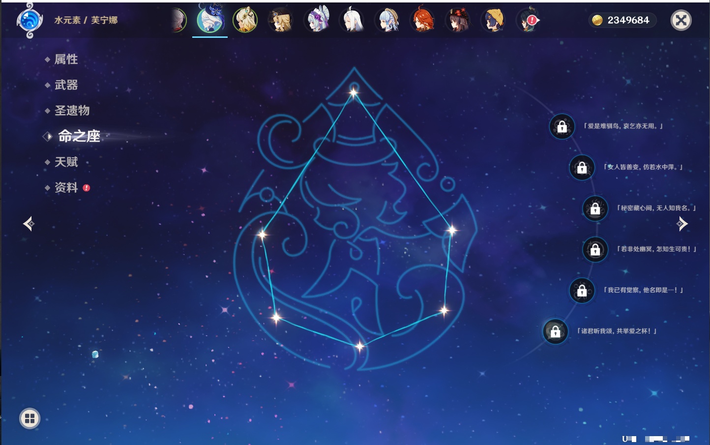 YSMK42084原神账号详情图5