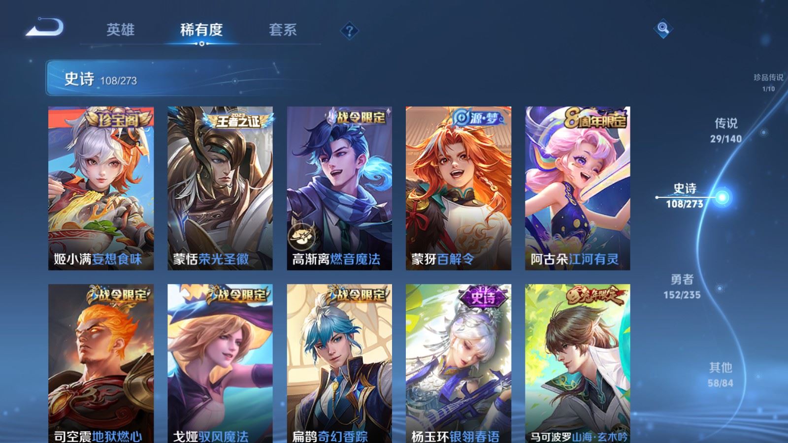 WZCMW4158878王者荣耀账号详情图14 WZCMW4158878王者荣耀账号详情图14