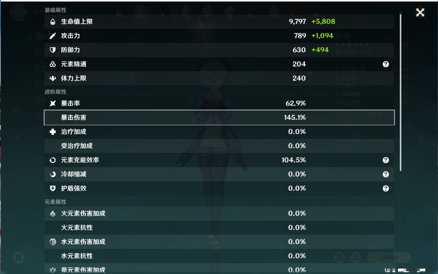 YSMK42093原神账号详情图27