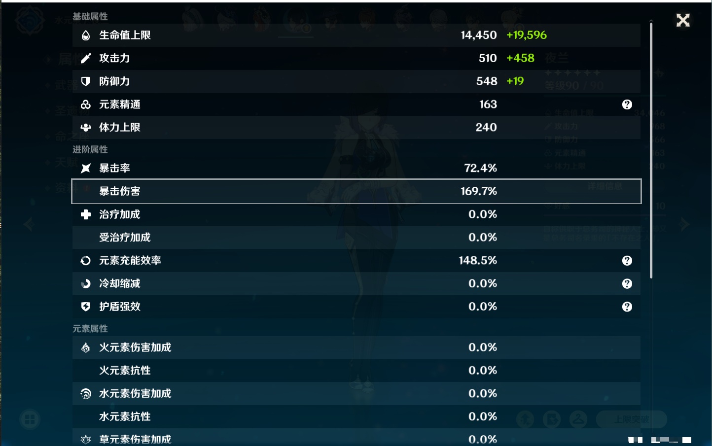 YSMK42083原神账号详情图80