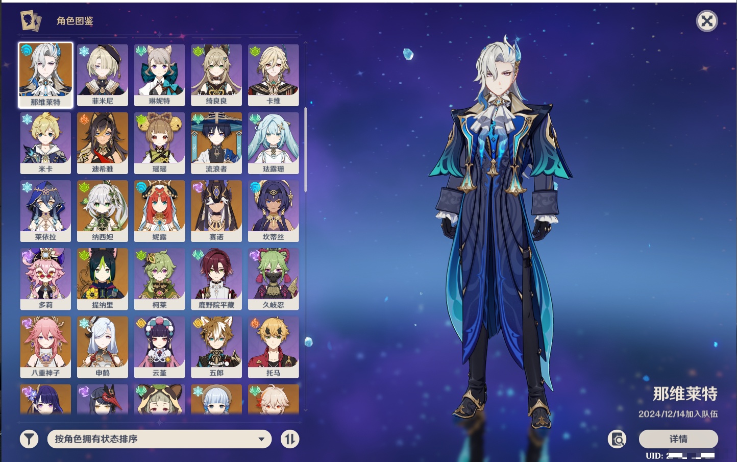 YSMK42084原神账号详情图17