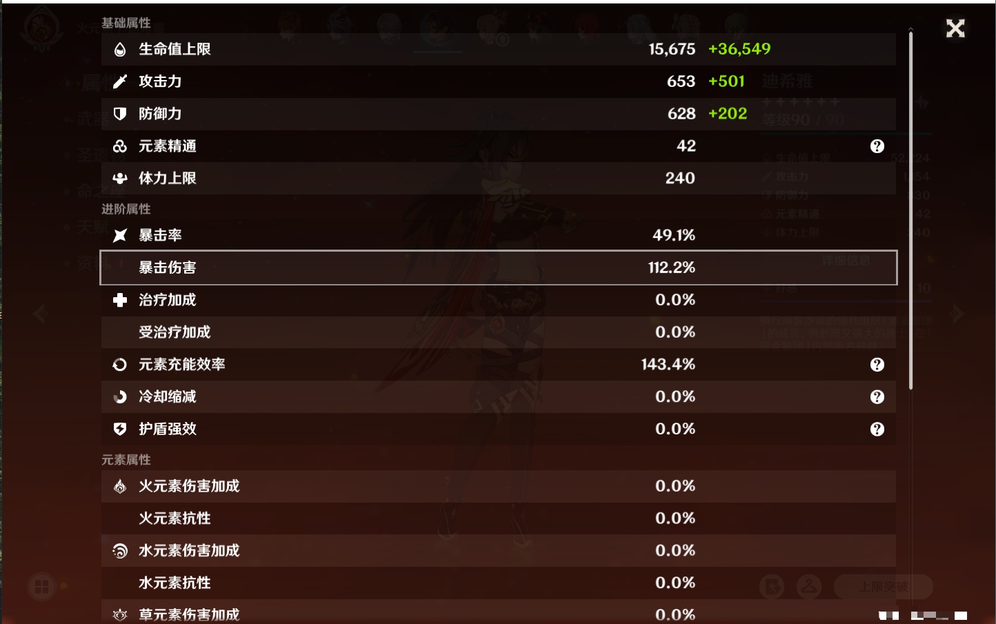 YSMK42083原神账号详情图31