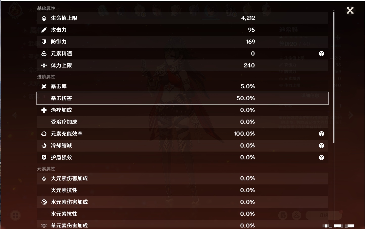 YSMK42095原神账号详情图50