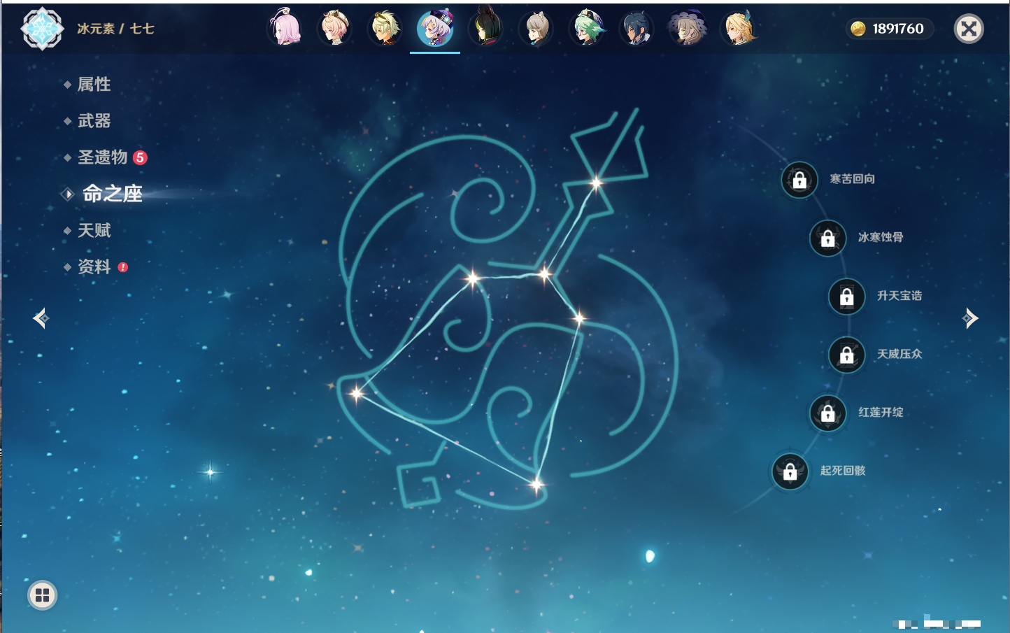 YSMK42095原神账号详情图45