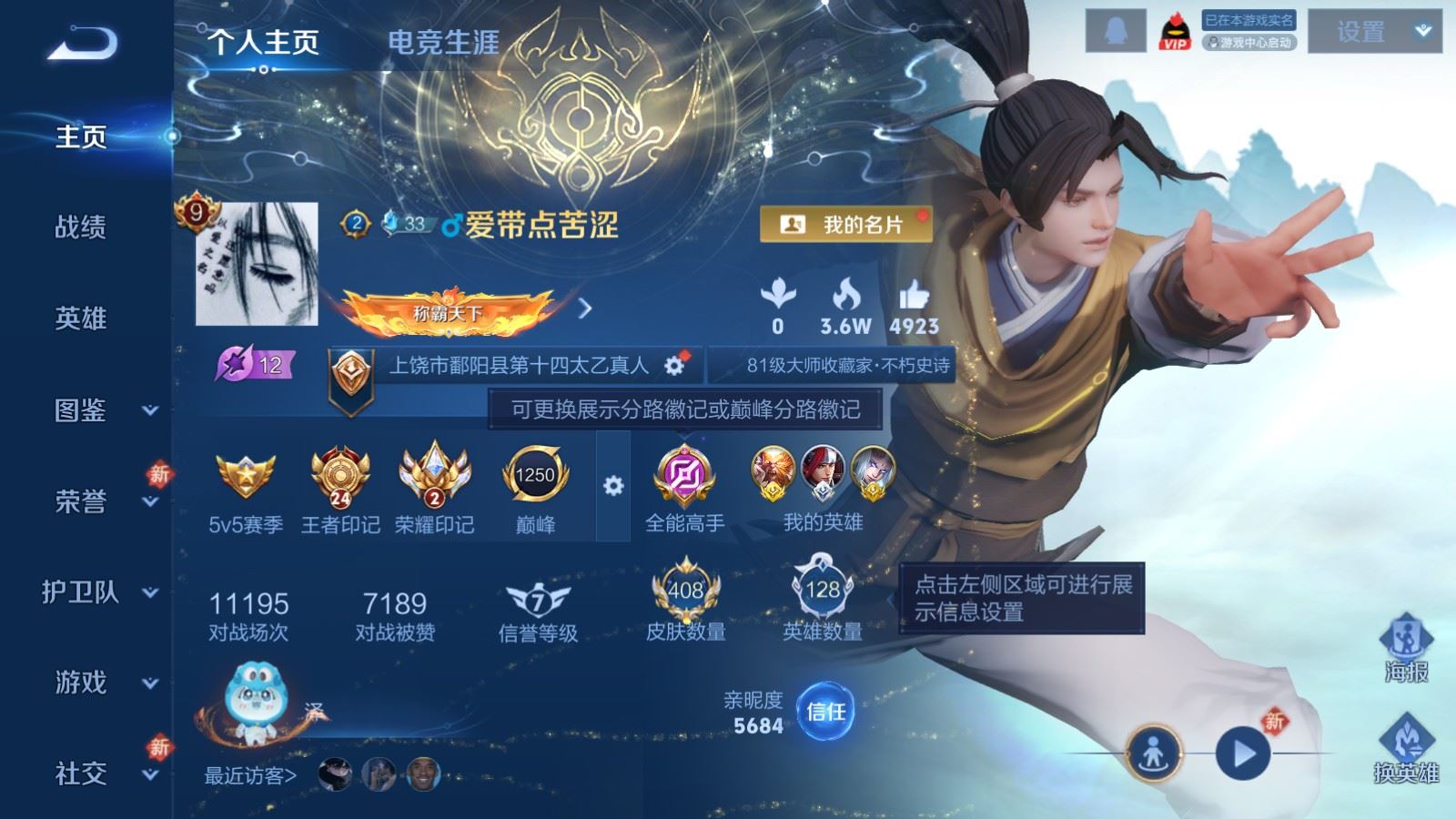 WZCMW4158918王者荣耀账号详情图2