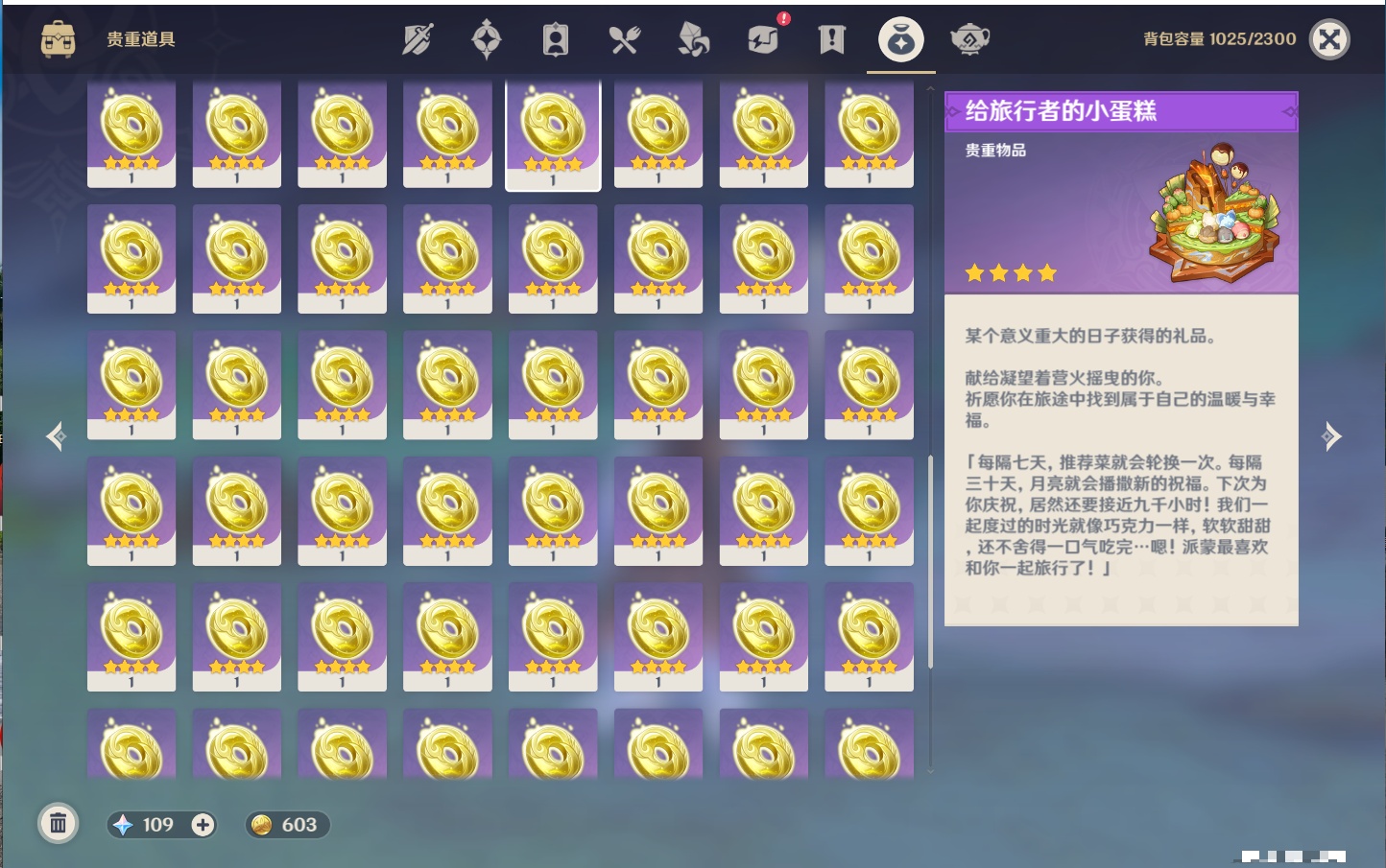 YSMK42081原神账号详情图27