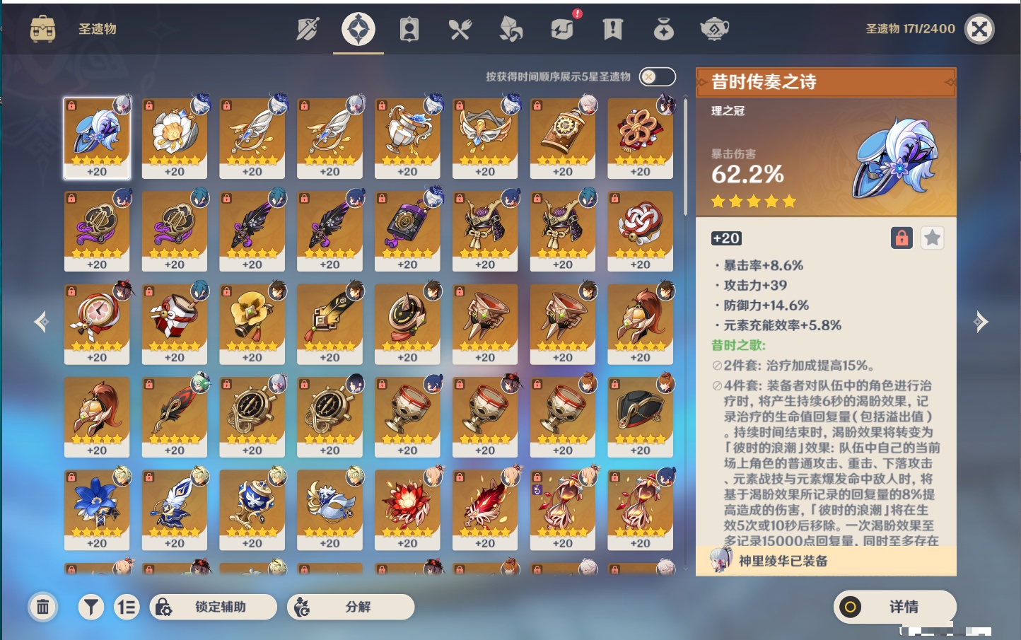 YSMK42085原神账号详情图48