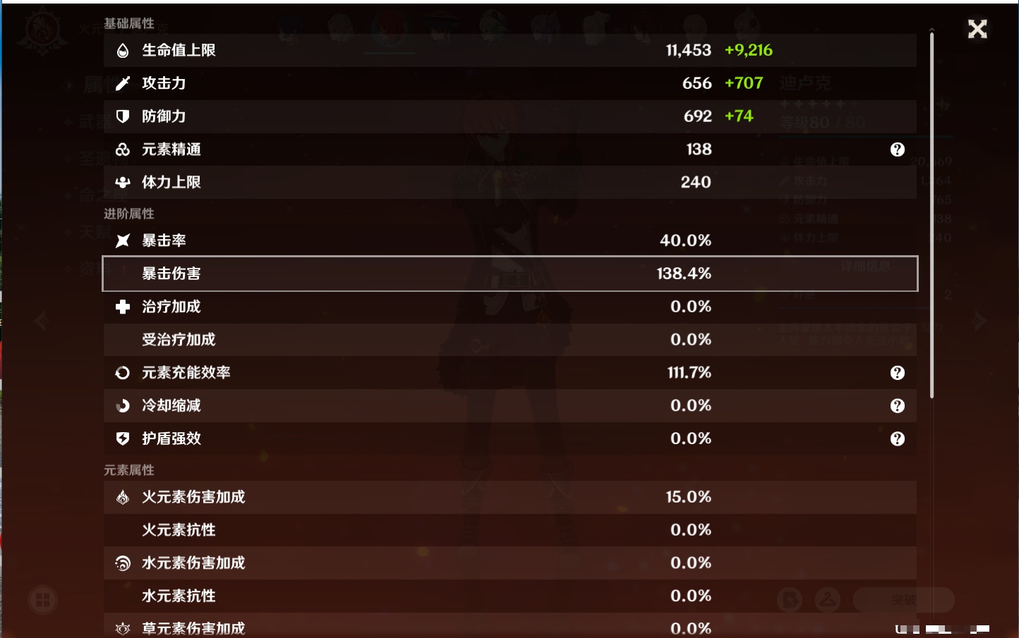 YSMK42093原神账号详情图37