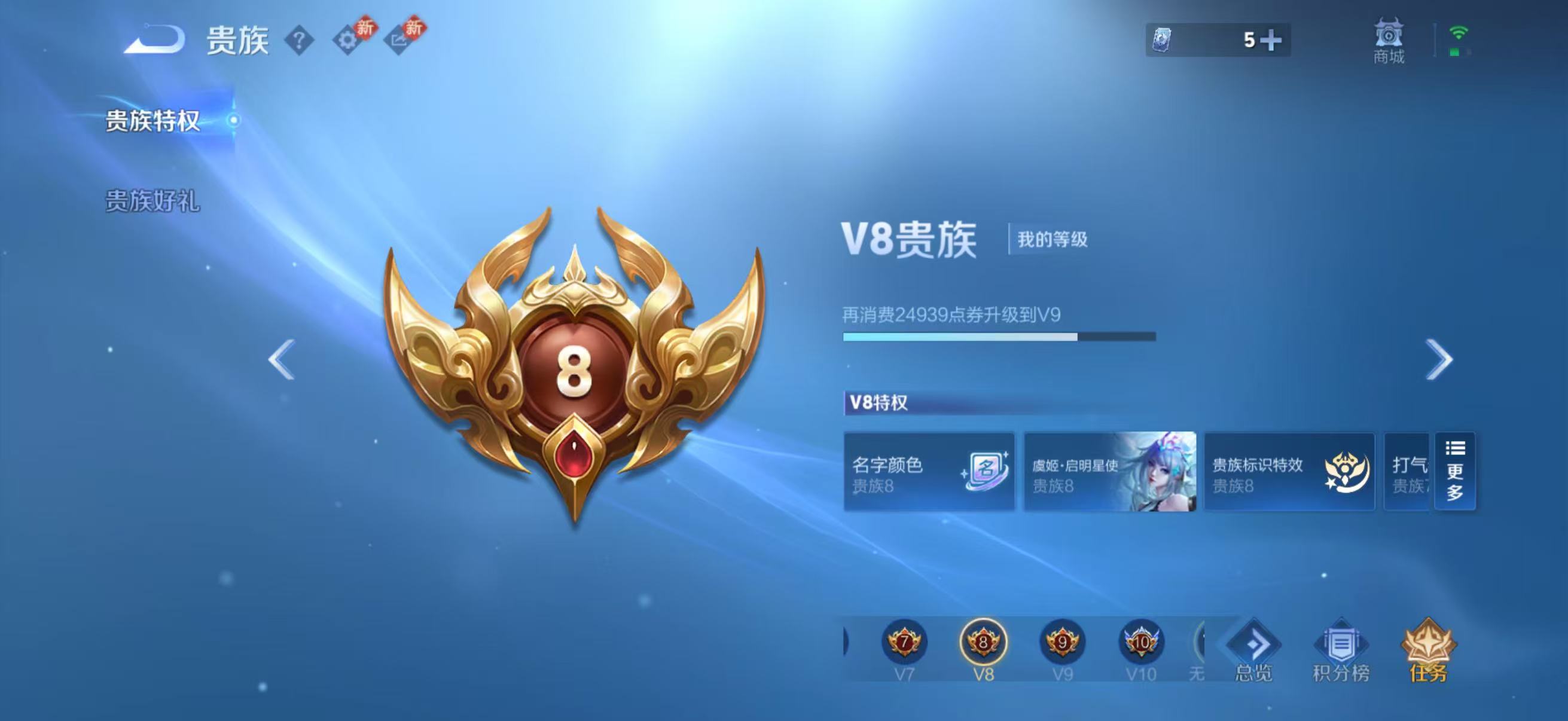 WZCMW4154667王者荣耀账号详情图3