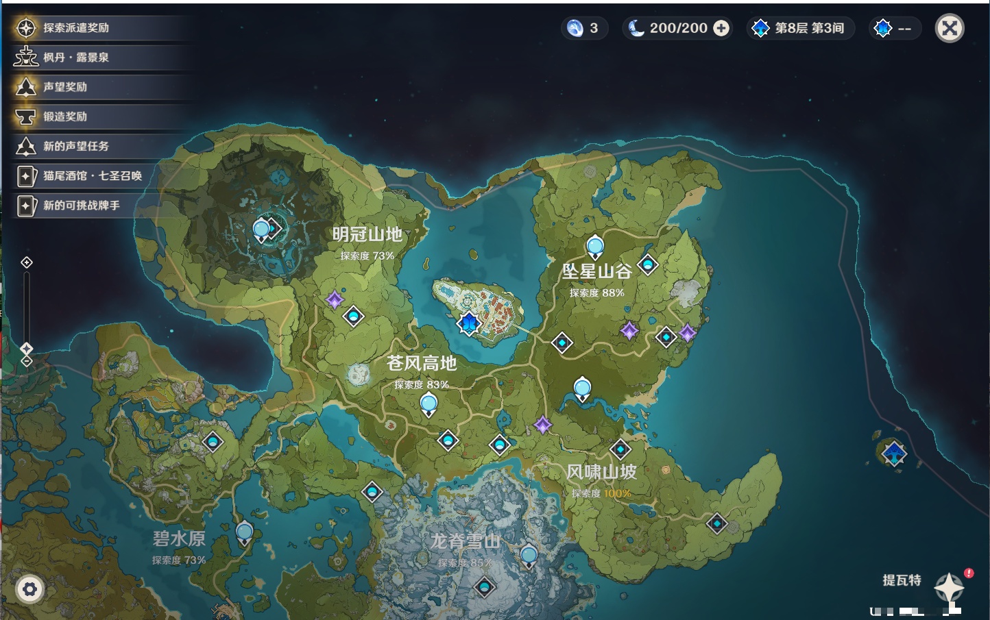 YSMK42093原神账号详情图54