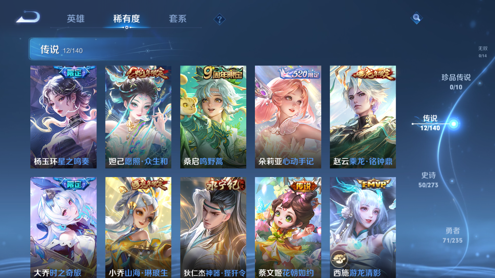 WZCMW4158871王者荣耀账号详情图6