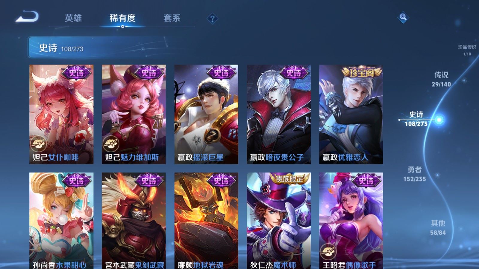 WZCMW4158878王者荣耀账号详情图21 WZCMW4158878王者荣耀账号详情图21