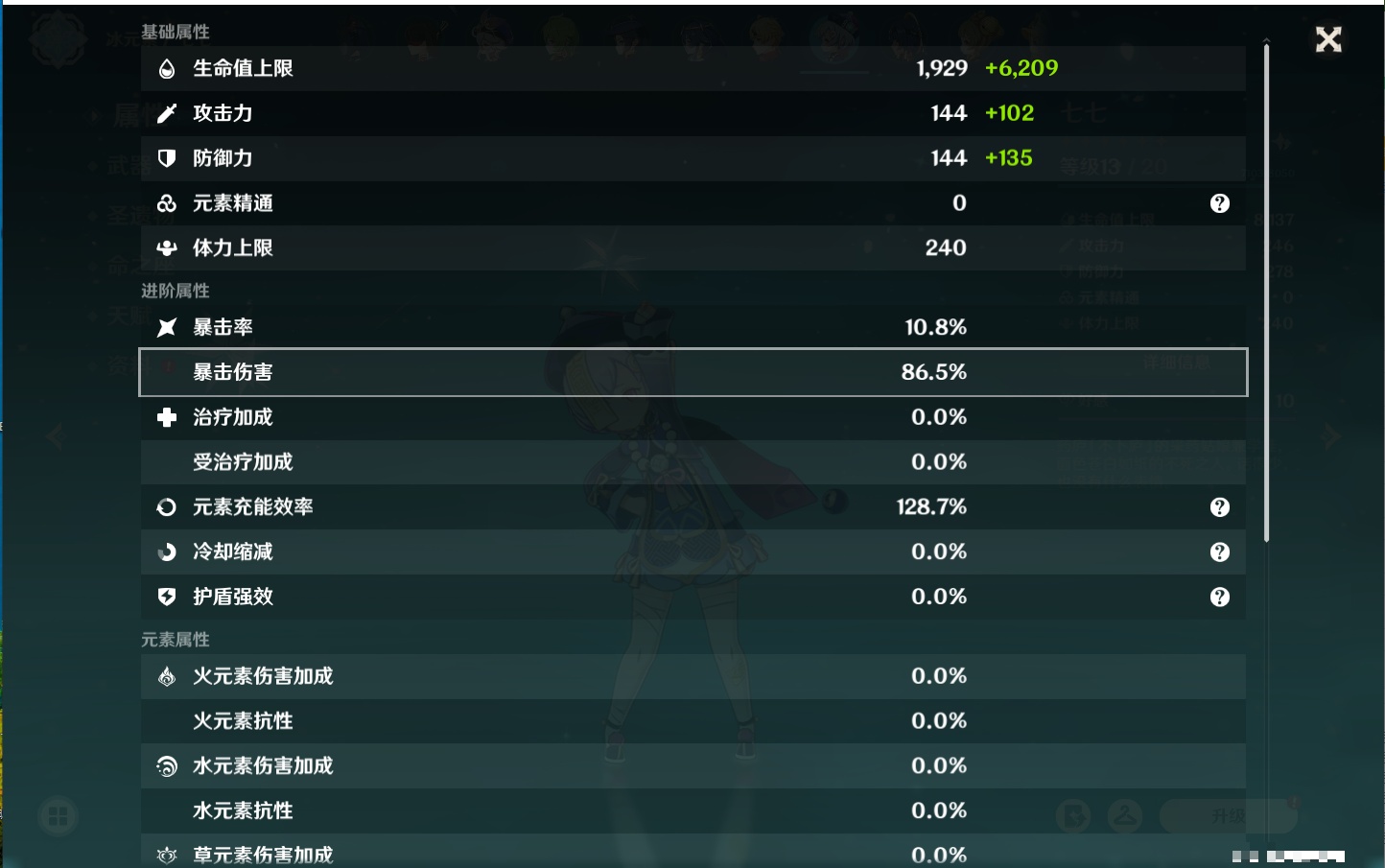 YSMK42088原神账号详情图39