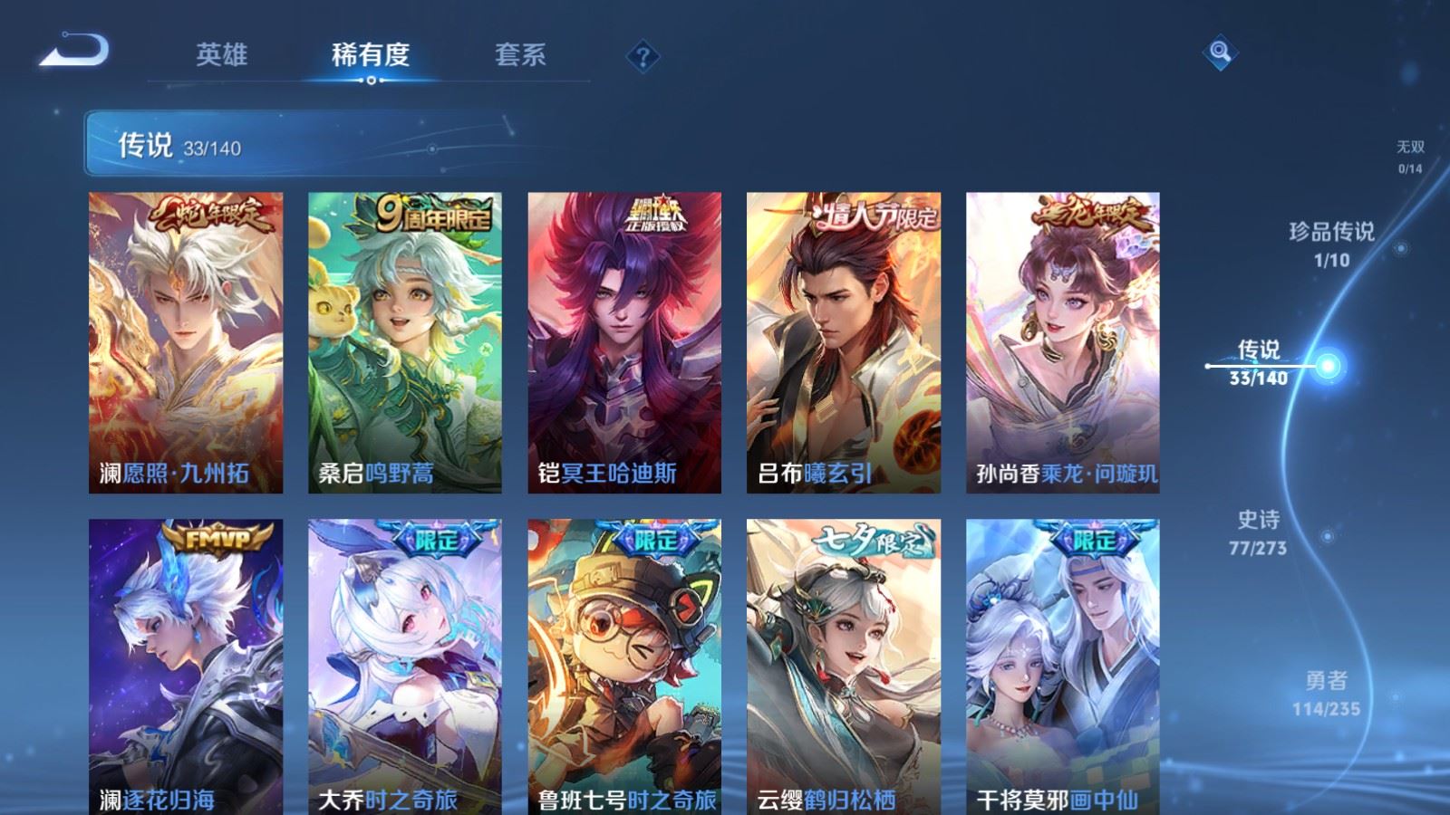 WZCMW4165003王者荣耀账号详情图7 WZCMW4165003王者荣耀账号详情图7