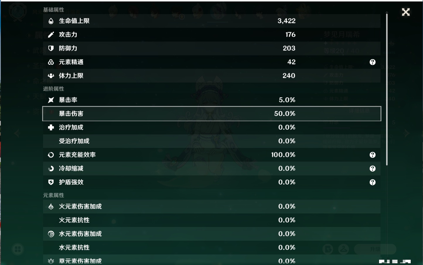 YSMK42081原神账号详情图55