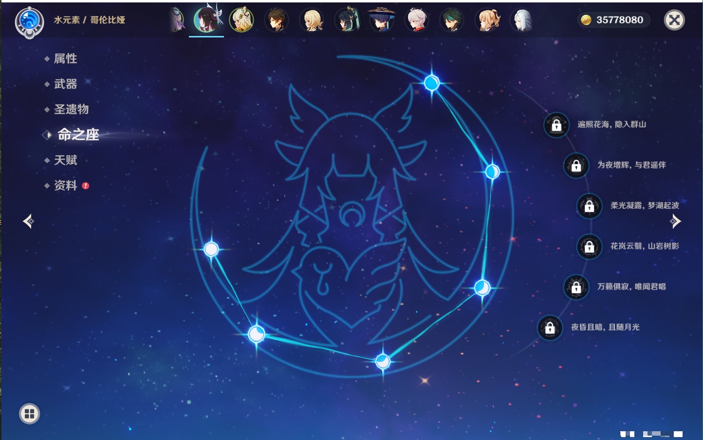 YSMK42083原神账号详情图86