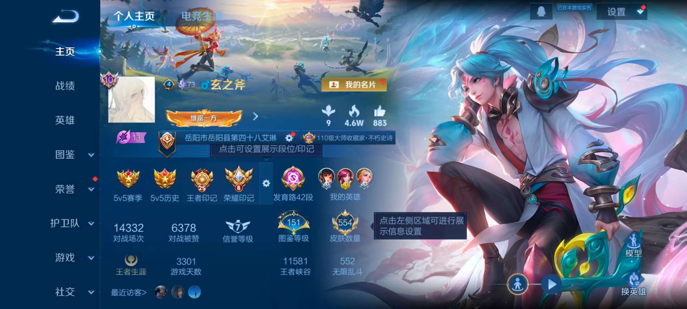 WZCMW4153871王者荣耀账号详情图2 WZCMW4153871王者荣耀账号详情图2