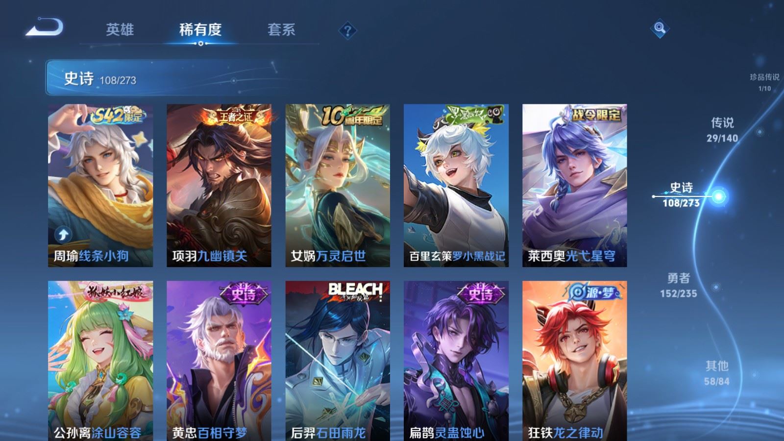 WZCMW4158878王者荣耀账号详情图12 WZCMW4158878王者荣耀账号详情图12