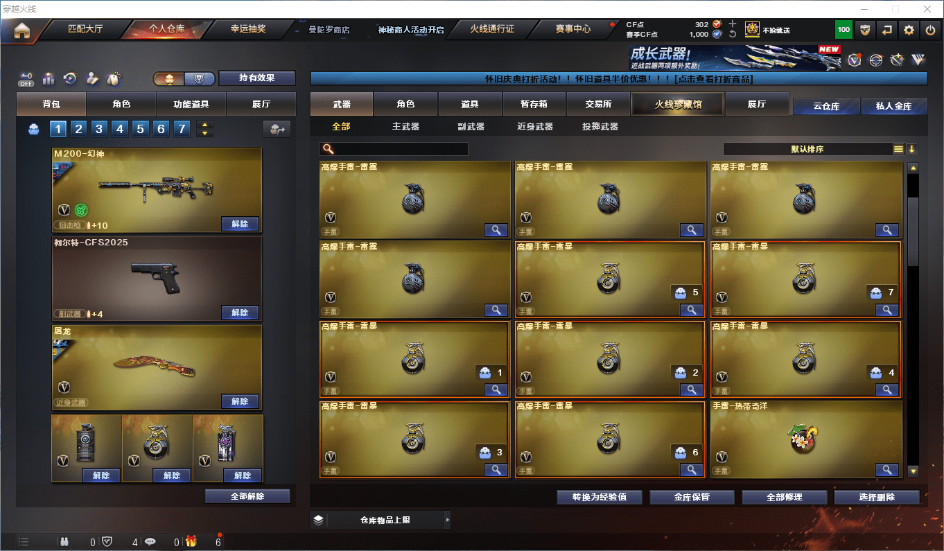 CFCMW441453穿越火线账号详情图11