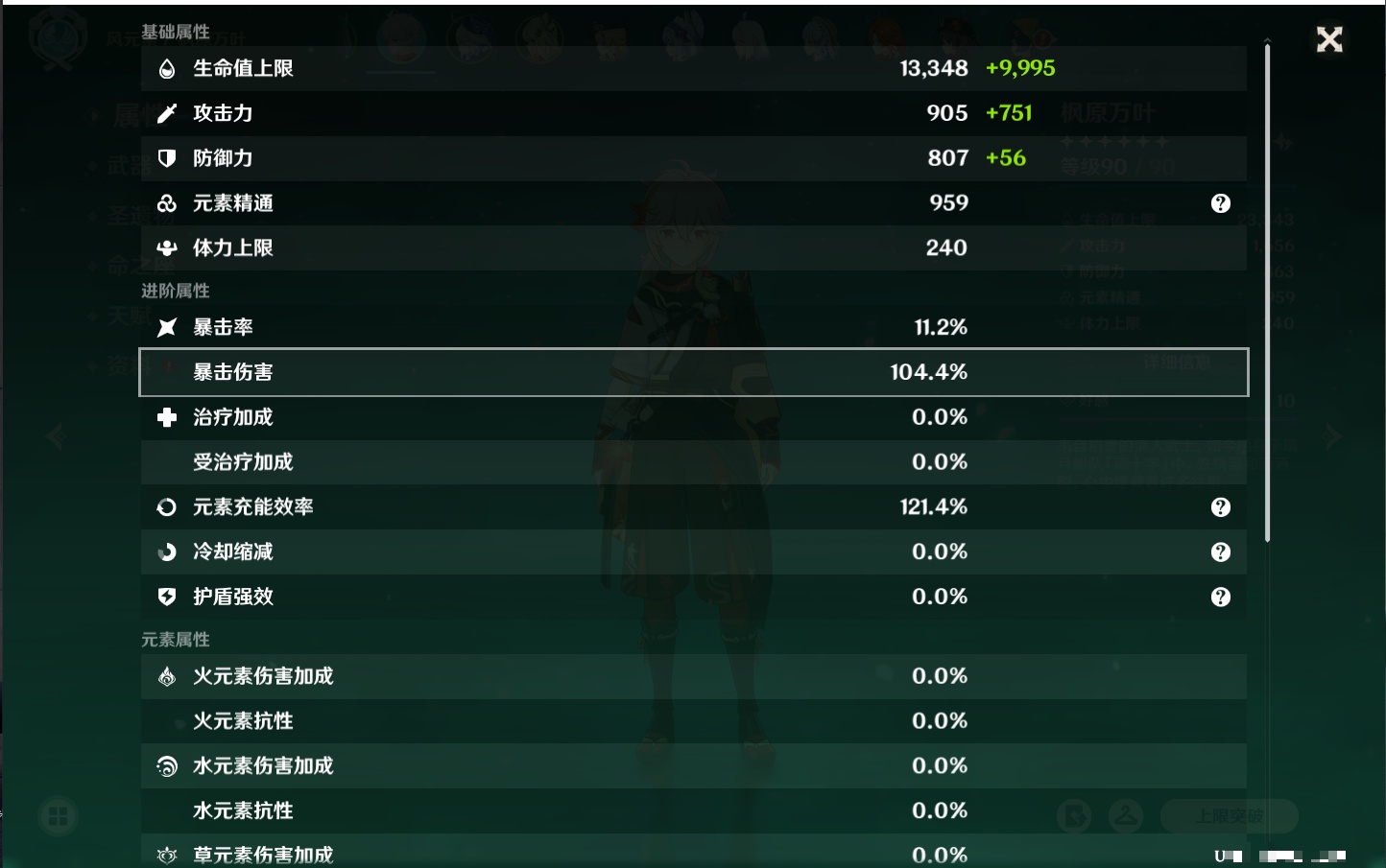 YSMK42084原神账号详情图47