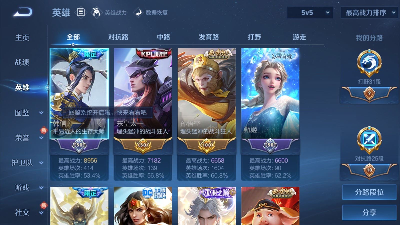 WZCMW4158918王者荣耀账号详情图3