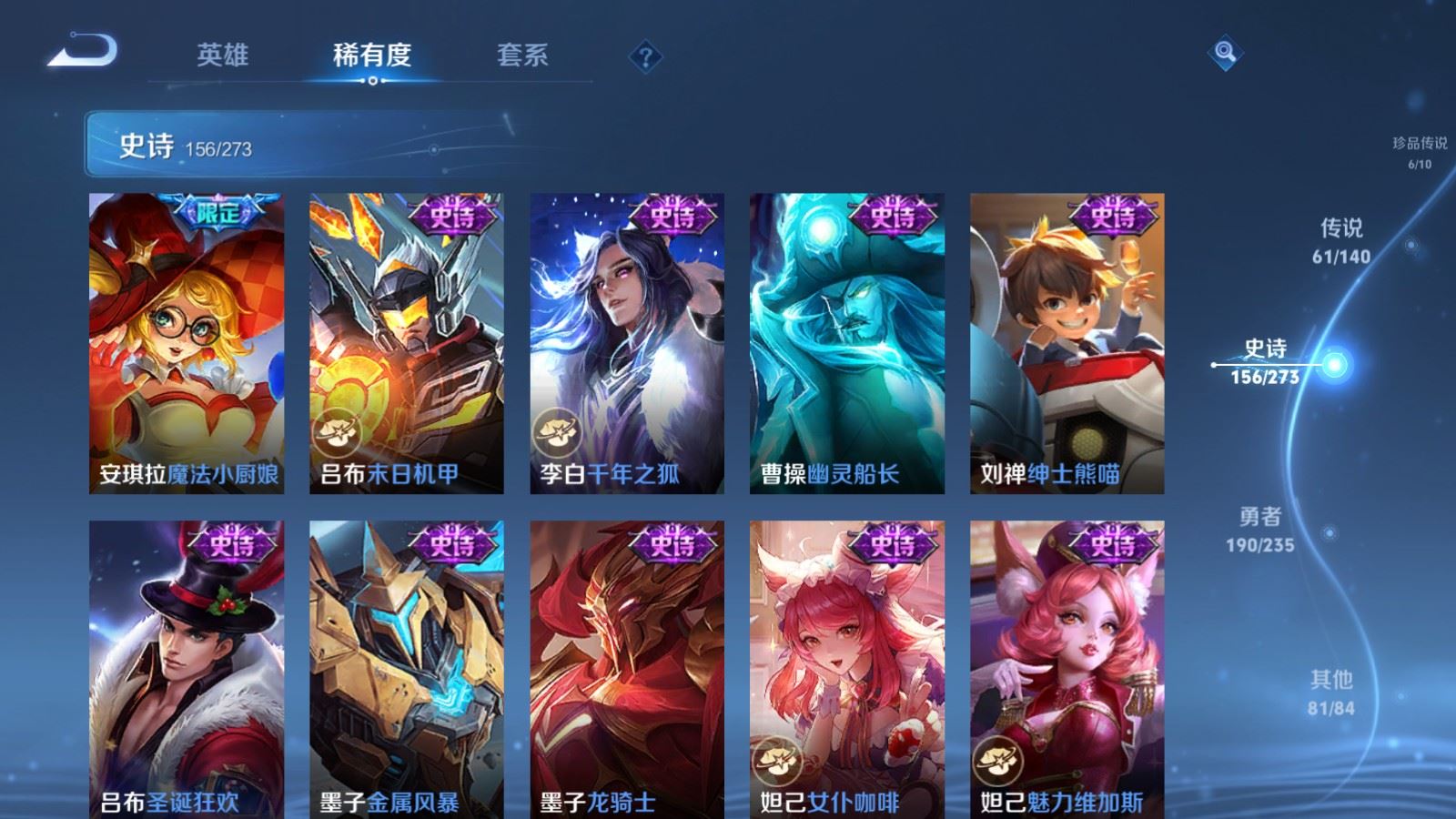 WZCMW4158827王者荣耀账号详情图29